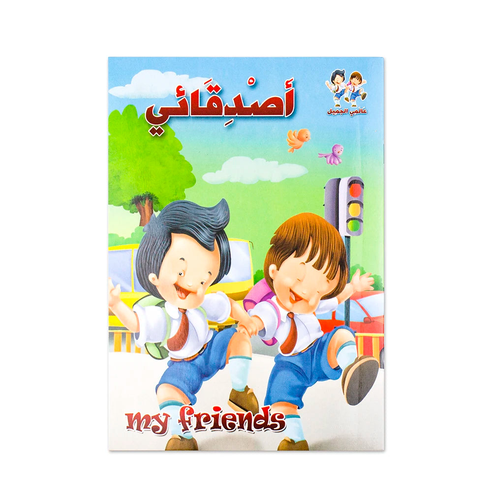 1Sets Kids Arabic/English School/Family Life Story Books Baby Bedtime Picture Montessori Children Learning Early Education Books