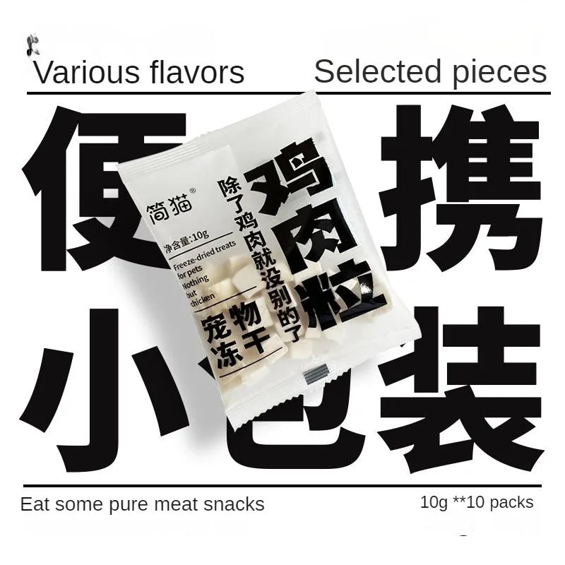 Pet freeze-dried snacks Chicken duck raw bone meat Dog Cat training rewards Mixed freeze-drying Pet Snacks Pet Accessories